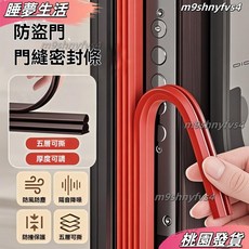 門縫密封條 窗戶隔音擋風神器 門貼 靜音條 6米, 1個, 升級專利款/靜音降噪 橙色 防風防蟲 , 官方旗艦品質/五層可撕 防盜門通用