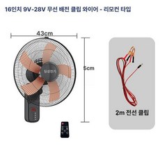 벽걸이 캠핑용 저소음 설계 무타공 설치 DC 모터 욕실, 16 9 V28 V 리모컨모델, 기본 색상