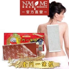 南美生醫 聖品金門一條根 維他命E升級配方 超大尺寸涼感精油貼布 6片/包, 1個