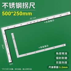 多功能木工專用加厚活動水平角尺300mm不銹鋼, 1個, 鋼拐尺50釐米 1.2mm厚 ,一把裝