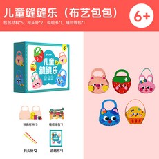 【 臺灣現*貨贈書籤】正版 時光學 兒童縫縫樂 不織佈手工創意掛件材料包DIY玩偶擺件正版書籍 國中大書局 正品採購, 1個, 【綠色款】兒童縫縫樂套裝