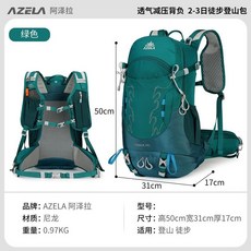 AZELA 阿澤拉 徒步登山包, 湖藍色,30升