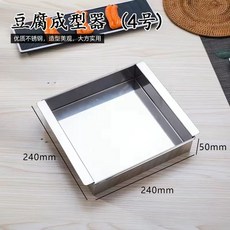 식 두부 계란 찜틀 베이킹 굳힘틀 깨두부 사각