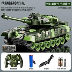 兒童遙控坦克車 迷彩軍綠色 履帶式電動模型車 尺寸約33CM, 九通履帶版軍綠色坦克1鋰電, 1個