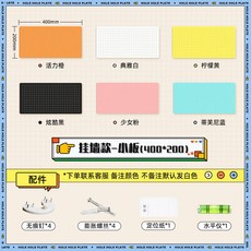 炎恩 桌立洞洞板 桌上置物架 免打孔 金屬 辦公室 書桌 可立式 收納展示架, 1個, 掛牆款-小板（六色可選，默認白色）