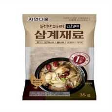 자연다움 닭 한마리 간편 삼계재료, 2개, 35g