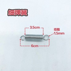다용도 스프링 자전거 발받침 전동 거치대 주차 프레임 당김 액세서리, 가는 스프링 1줄