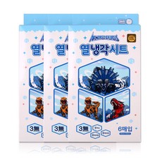공룡 열냉각시트 아머드사우루스, 3개, 6매입