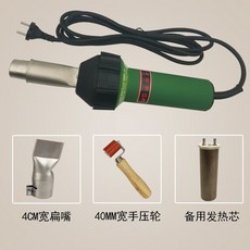 塑料焊槍 110V/220V 熱熔焊槍 熱風槍 pvc 塑膠地板焊槍 工業1600W塑料焊接工具【宜好購物百貨】, 1個, 扁嘴標配（紙盒）