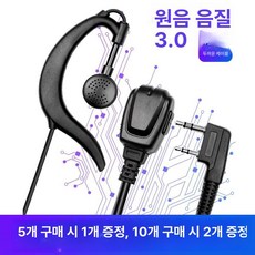 워키토키 헤드셋 이어폰무전기 헤드셋용무전기 마이크 포함 K M T Type C 호환, K 커넥터 (내구성 강한 셀렉티드 버전), 기본 색상