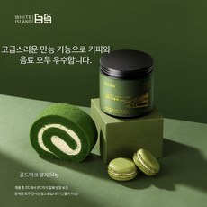 마시멜로우 두쫀쿠 두바이쫀득쿠키 만들기 스노우플레이크 디저트 원 설화빵 재료 금표 뽕나무 차 가루 50g, 1개