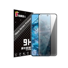 貼膜達人 防窺玻璃保護貼 9H鋼化玻璃 保護隱私 防刮耐磨, 1個