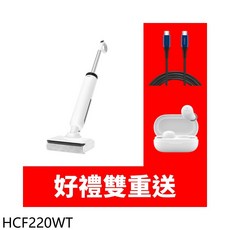 無線手持吸塵器 HCF220WT 輕巧多功能清潔刷頭, 圖片色