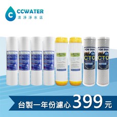 清淨淨水店 RO逆滲透濾心 一般濾水器專用濾心 8支入 台灣製, 1個