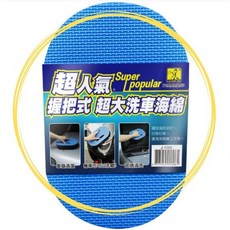 握把式超大洗車海綿, 1個