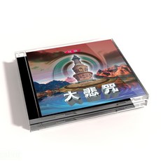 新韻傳音 大悲咒 佛教音樂CD 梵唱演唱版