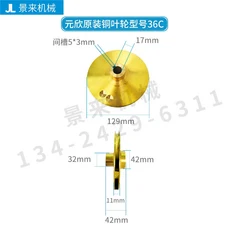Yuan 워터 펌프 구리 임펠러 금형 온도 기계 4081 YS 15A, 14 YS 36C
