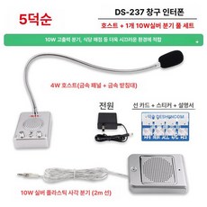 확성기 안내 방송 차량메가폰 시골 사이렌 메가폰 인터콤, 10W 사각 배달 창구용, 없음