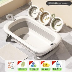 목욕통 대형 접이식 목욕 욕조 신생아 신생아목욕 유아욕조 신생아욕조 아기욕조 접이식유아욕조 헹굼욕조, 미스트그레이+항균 얼굴 3개