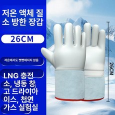 액체질소 장갑 초저온냉동고 기모 액화질소 겨울, 1개, 26cm 브라운 이중층 두꺼운