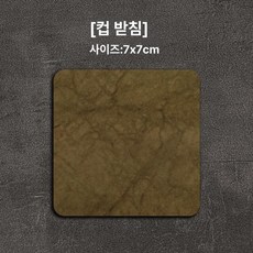 차탁 방수 차판 세트 차도구 풀세트 명상 불교 차 패드 티 테이블 매트 차판 차탁 다도세트 티테이블매트 방수차매트 차도구세트 다도용품 차패드 티매트 차트레이 차받침 차도구풀세트, 1개, [컵 매트] 티그린, 기본 구성품