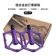 VXM 鋁合金自行車腳踏 雙培林軸承 雙面防滑釘 輕量化設計, 紫色, 1套