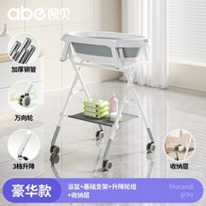 嬰兒洗澡盆 可折疊 寶寶浴盆 新生兒護理台 換尿布 撫觸台, 白色支架+灰色澡盆+萬向輪+置物架, 1個