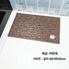 주방 바매트 홈바 매트 바테이블 조리대 정리용 카운터, 커피브라운 40x25cm