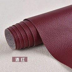 皮革修補貼片 沙發貼皮 皮革修復貼, 酒紅色
