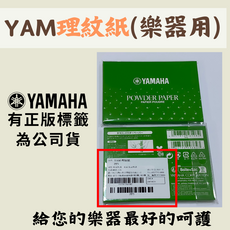 YAMAHA 粉餅用紙 PP3, 綠色, 1個