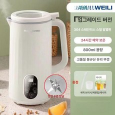 원터치 세라믹 믹서 두유제조기 자동세척, 화이트 304 스테인리스 220V, 기본 색상