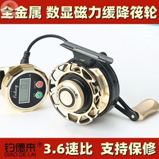 筏釣輪 計數筏輪 報警帶泄力 微鉛輪 前打輪 全金屬 緩降 數顯筏輪 冰釣輪 漁具, 带数显—磁力缓降【左手款】