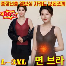 1/1+1 중장년층을 위한 엠보싱 자카드 보온 조끼 내의 보온 의류 통기성 편안 보온 기모 나시
