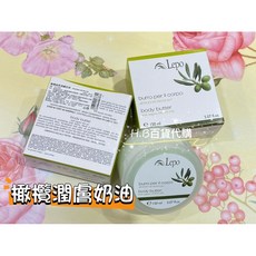 義大利 橄欖潤膚奶油 身體乳霜 百貨公司專櫃貨, 1個, 150ml