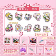 애니메이션 캐릭터 십자수 귀멸의칼날 귀칼 취미 키티 크로스 thu vt liu ti DIY mt dy chuyn t lnh dn qu tng tay ngua mi, [03] Gói vật liđu mèo con thứ