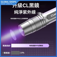 紫光手電筒365紫光燈玉石紙幣陶瓷鑑定貓蘚熒光劑波爾多液檢測燈, 1個, 6色過濾：365nm【Cl鏡片】高功0,Clowicsr【正品直銷】質保十年