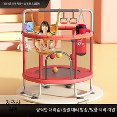 가정용 트램폴린 실내 점핑베드 안전망 아기방방이 소규모 가족 운동 놀이용, 1개, 직경 1.2m 원형 단봉 레드