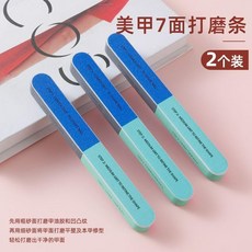 美甲搓條 修型條 打磨條 海綿條 拋光條, 1個, 7面設計 滿足不同場景,十月雙節大促：買一條 送一條