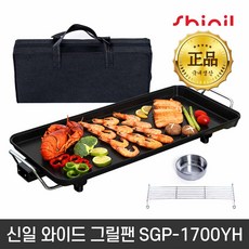 신일 와이드 그릴팬 SGP-1700YH 가정용 76cm 대형 잔치팬 멀티 전기그릴 국내생산+온도조절기+고기받침+스텐소스볼+전용가방