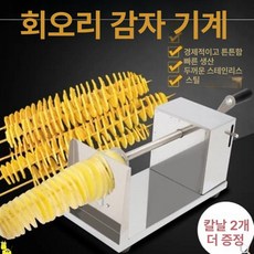 더패스터 고구마칩만들기 회오리감자칩만들기 절단기, 단일 항목