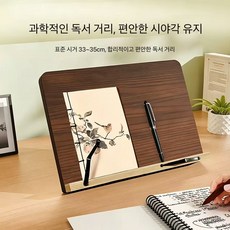BCQ다기능 책받침대 독서대 북스탠드 고정 클립 악보 거치대 필사대, 호두색