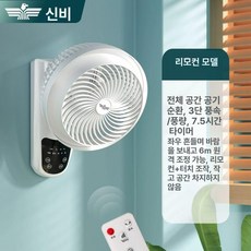 화장실 건조기 선풍기 리모컨 욕실선풍기 파우더룸선풍기 벽걸이에어컨 서큘레에터, [무드릴] 화이트 리모컨 1.2m+3m, 기본 색상