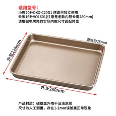 桃園熱銷 烤盤 電烤箱不粘平底曲奇幹盤長方形烤盤不沾接油盤烘焙託盤 複合式烤盤 電磁爐烤盤 蒸烤箱, 金色不沾油盤280*228*28mm, 1個
