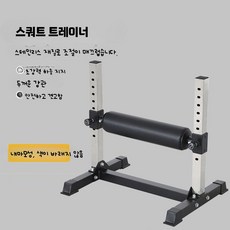 하체운동 홈트 스플릿 스쿼트 홈짐 불가리안 런지 스탠드 근력 강화 피트니스 장비 헬스장 기구 가정용 힙업 머신 런지 보조 장치 엉덩이 및 다리 근력 운동 기계, 스플릿 스쿼트 머신 (불가리안 런지)
