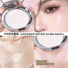 XUXU 星河繪彩高光膏 馬鈴薯泥裸色高光膏 臉部提亮 高光粉, 1個, 01#月光露珠