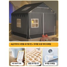 놀이텐트 실내 하우스 오두막텐트 모기장 침대 제품 접이식 플레이 미니 공주 야외다기능, 그레이 + 6면 커튼