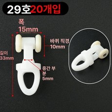 커튼 이중 레일 곡선 가림막 8M 천장 패브릭, 0m, 1개, 사각29 20개입