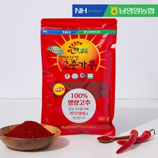 [남영양농협] 햇살촌 고춧가루 (매운맛), 500g, 1개