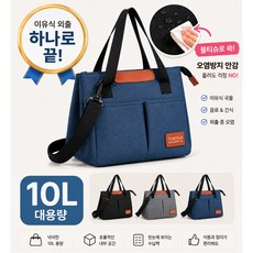 루베나 이유식 보냉백 다용도 가방, 데님 네이비