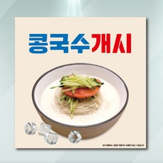 냉면 현수막 개시 열무국수 냉모밀 삼계탕 콩국수 여름메뉴 음식점 플랜카드 6종